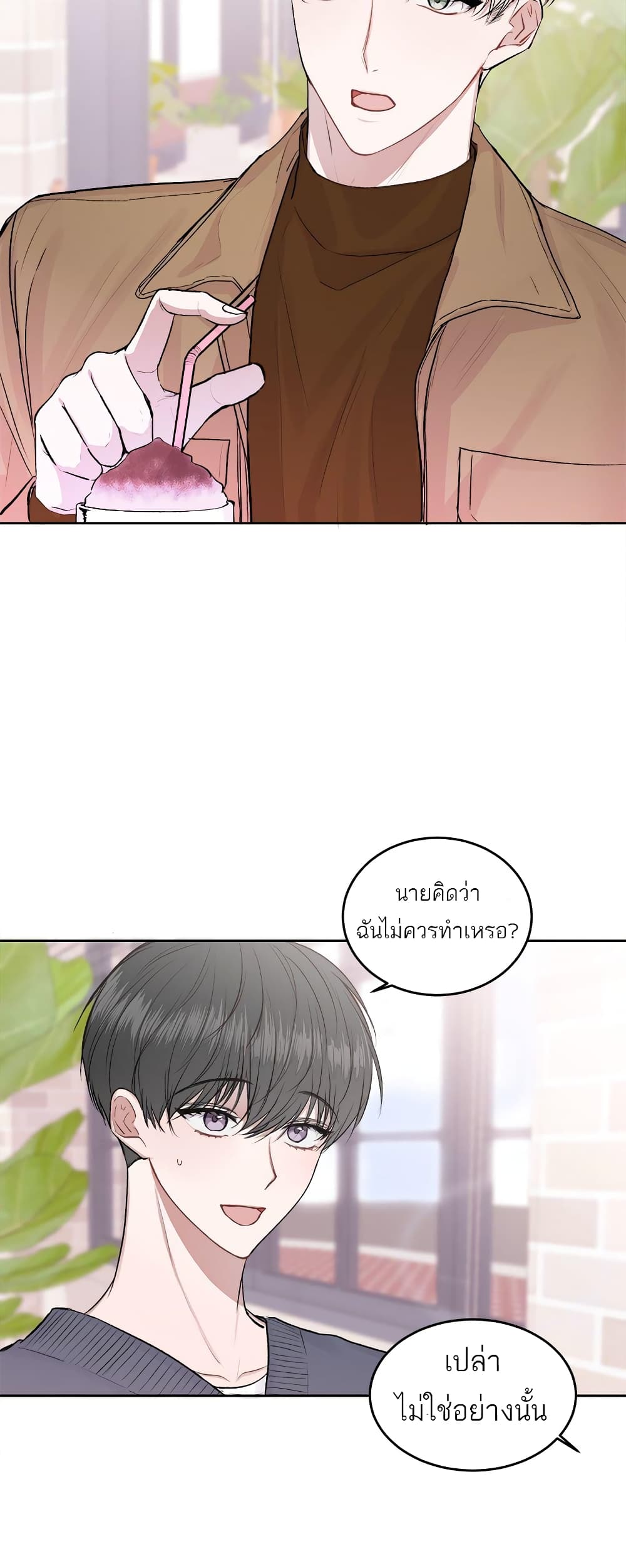 อ่านการ์ตูน Don’t Cry, Sunbae! 10 ภาพที่ 3