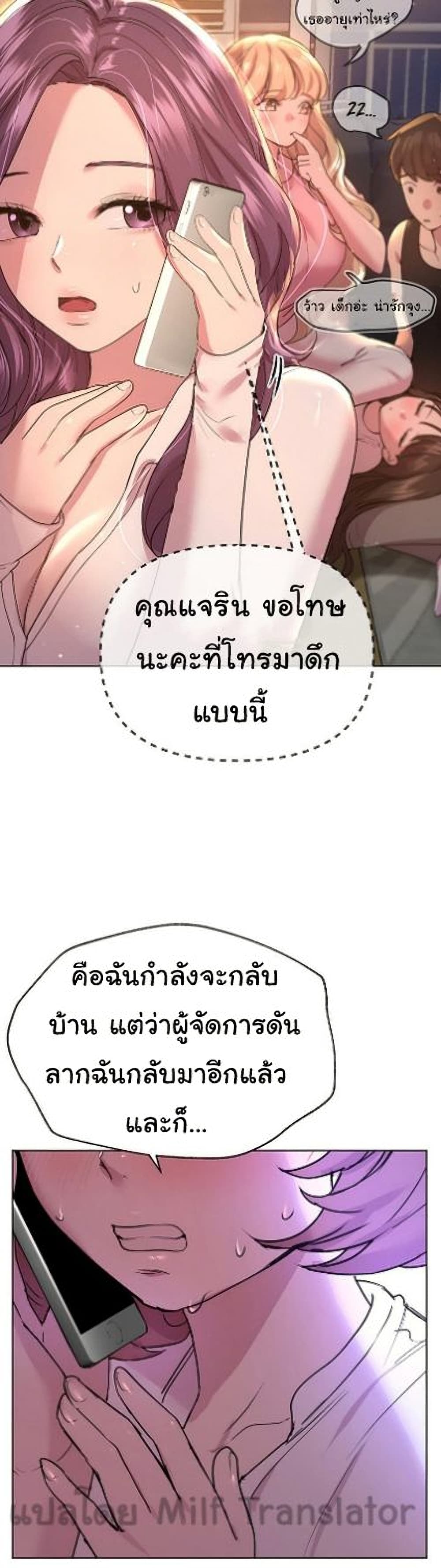 อ่านการ์ตูน My Sister’s Friends 26 ภาพที่ 28