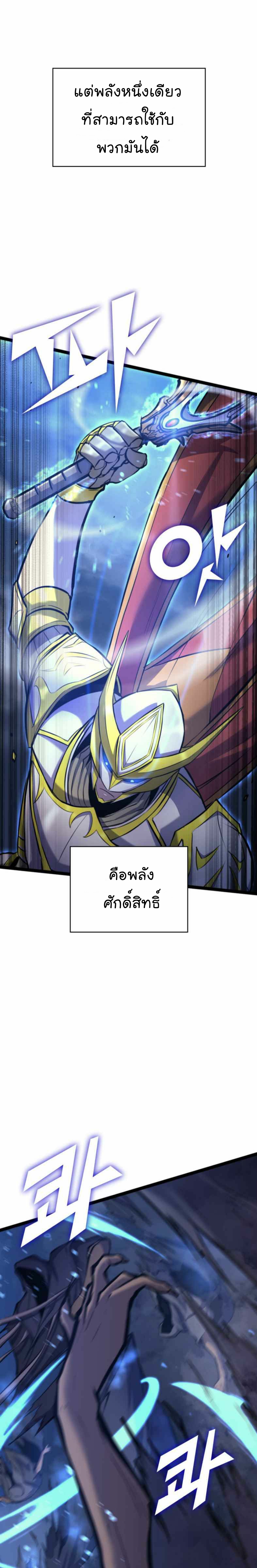 อ่านการ์ตูน Max Level Returner 182 ภาพที่ 2