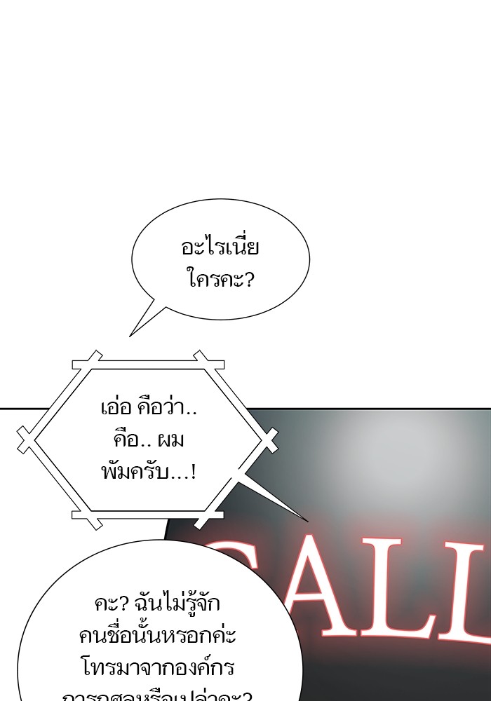 อ่านการ์ตูน Tower of God 583 ภาพที่ 125