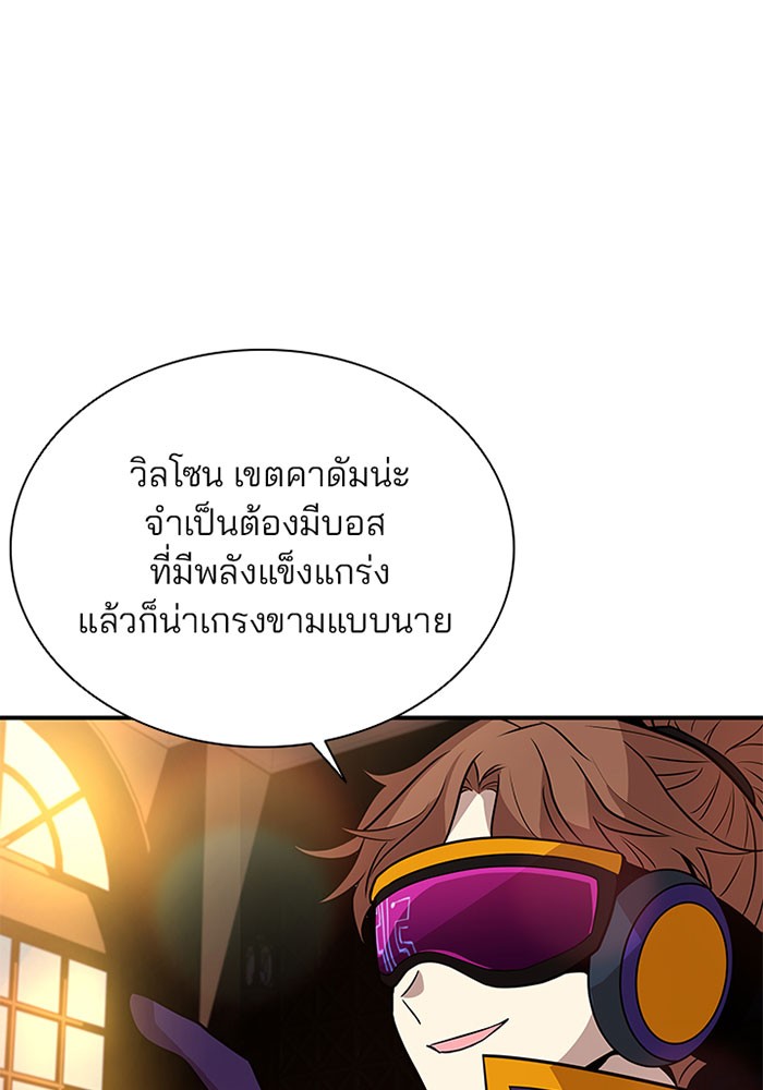 อ่านการ์ตูน Villain to Kill 34 ภาพที่ 109