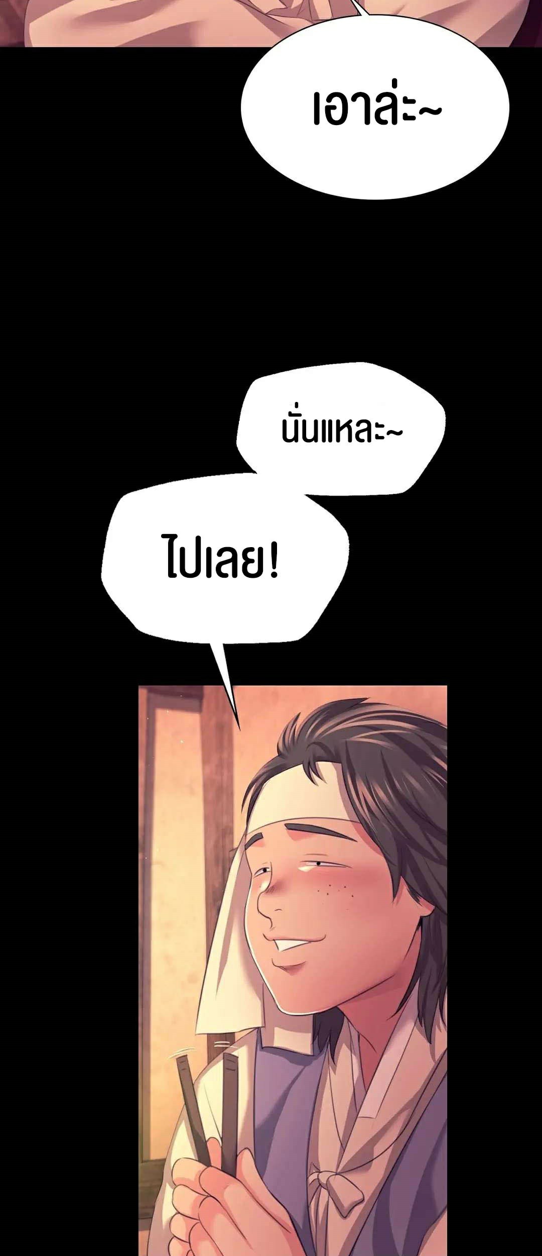 อ่านการ์ตูน Madam 70 ภาพที่ 15