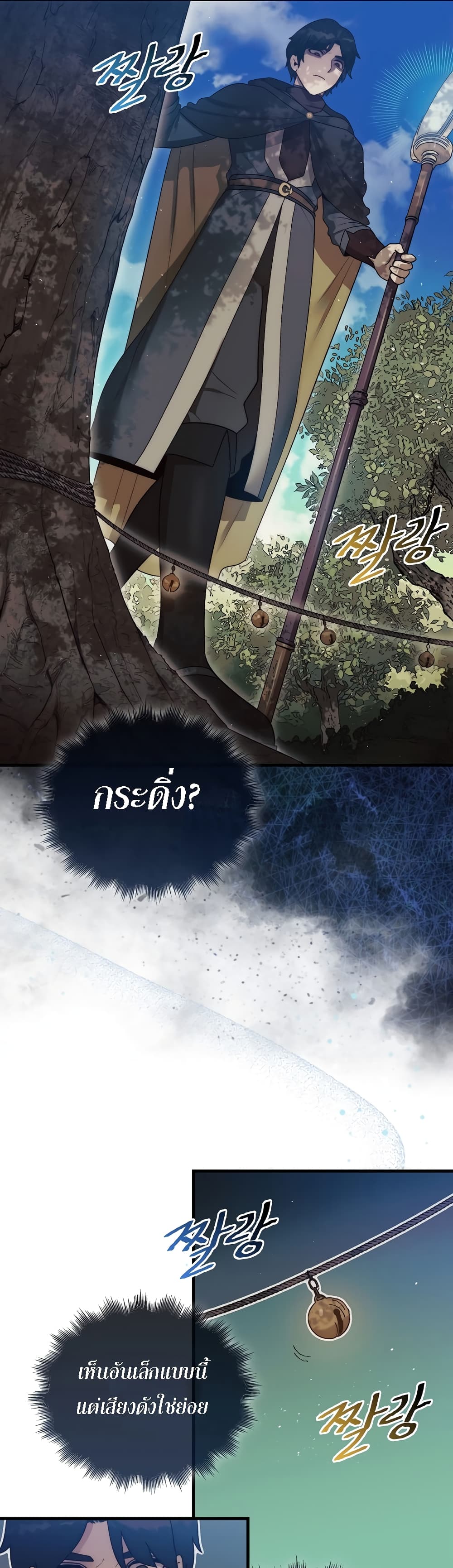 อ่านการ์ตูน The 31st Piece Turns the Tables 6 ภาพที่ 22