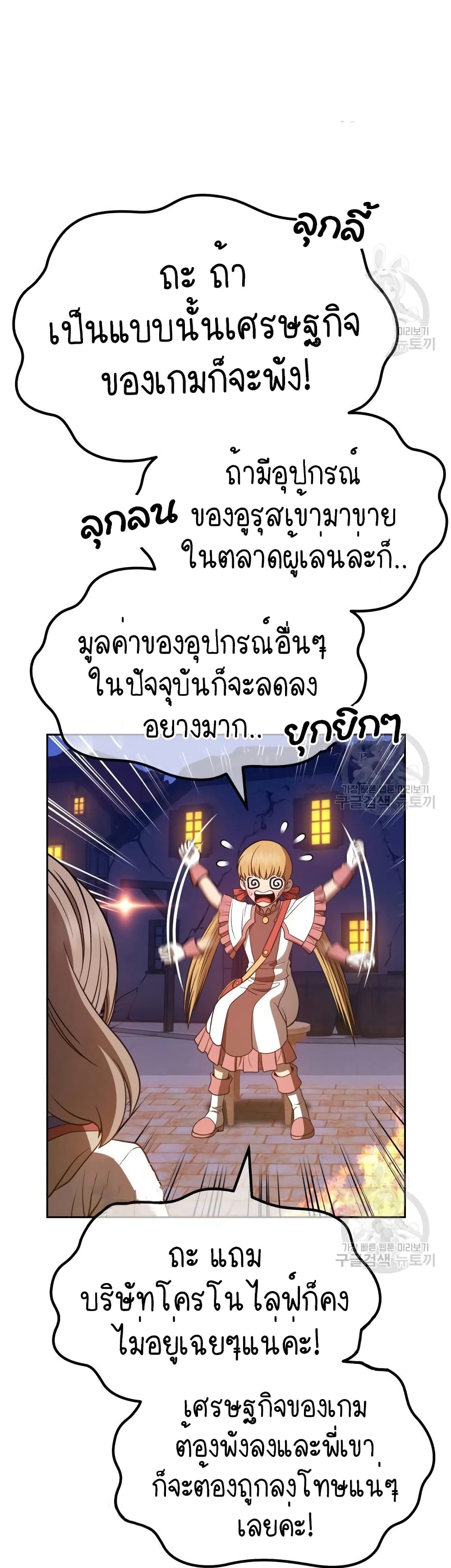 อ่านการ์ตูน +99 Wooden Stick 41 ภาพที่ 6