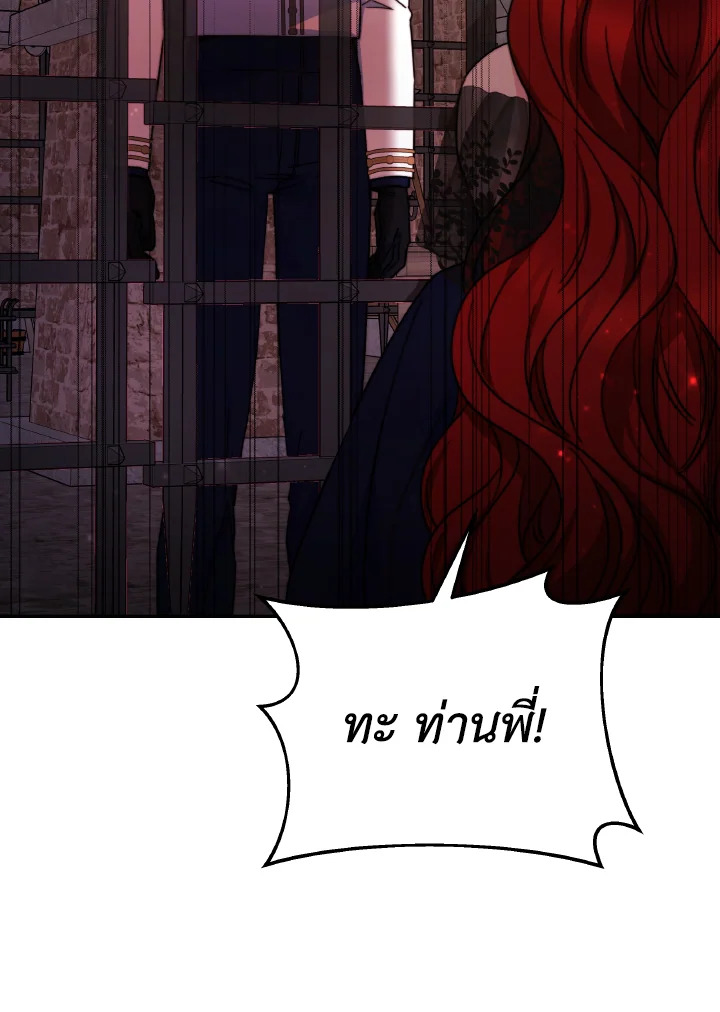 อ่านการ์ตูน Evangeline After the Ending 61 ภาพที่ 57