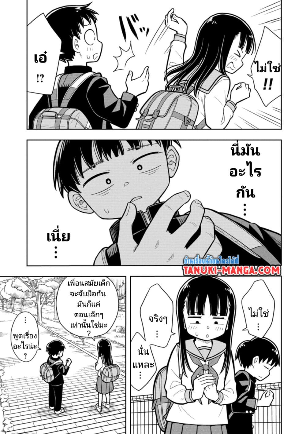 อ่านการ์ตูน Kyou kara Hajimeru Osananajimi 9 ภาพที่ 11