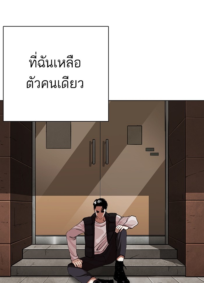 อ่านการ์ตูน Lookism 277 ภาพที่ 39