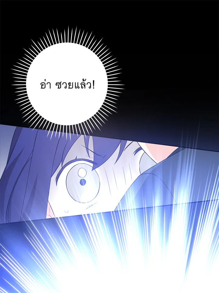 อ่านการ์ตูน Please Give Me the Pacifier 49 ภาพที่ 69