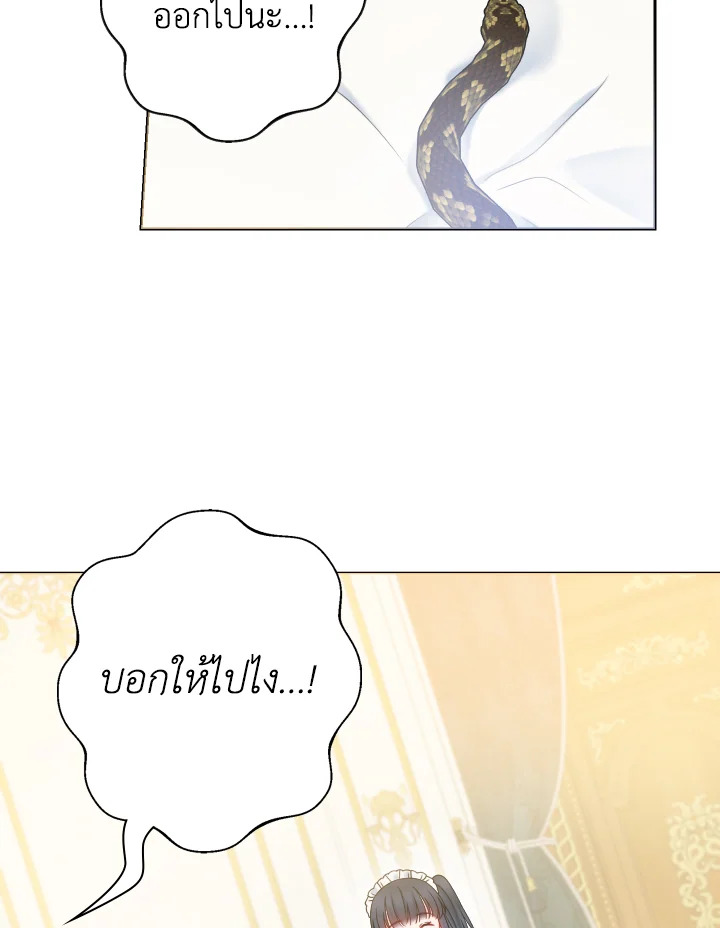 อ่านการ์ตูน Sickly Husband’s Contractual Wife 18 ภาพที่ 5