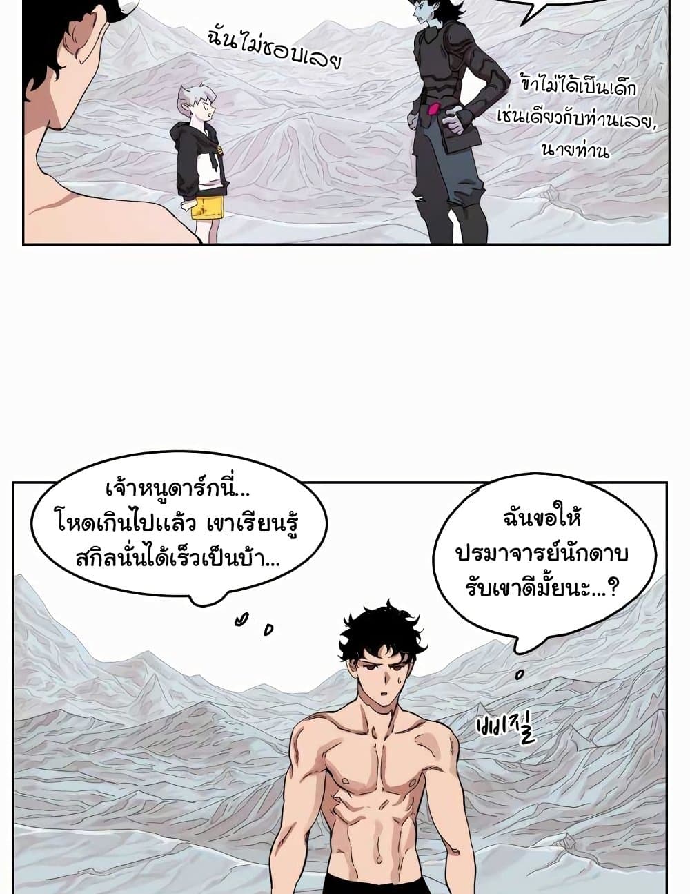 อ่านการ์ตูน Hardcore Leveling Warrior 48 ภาพที่ 21