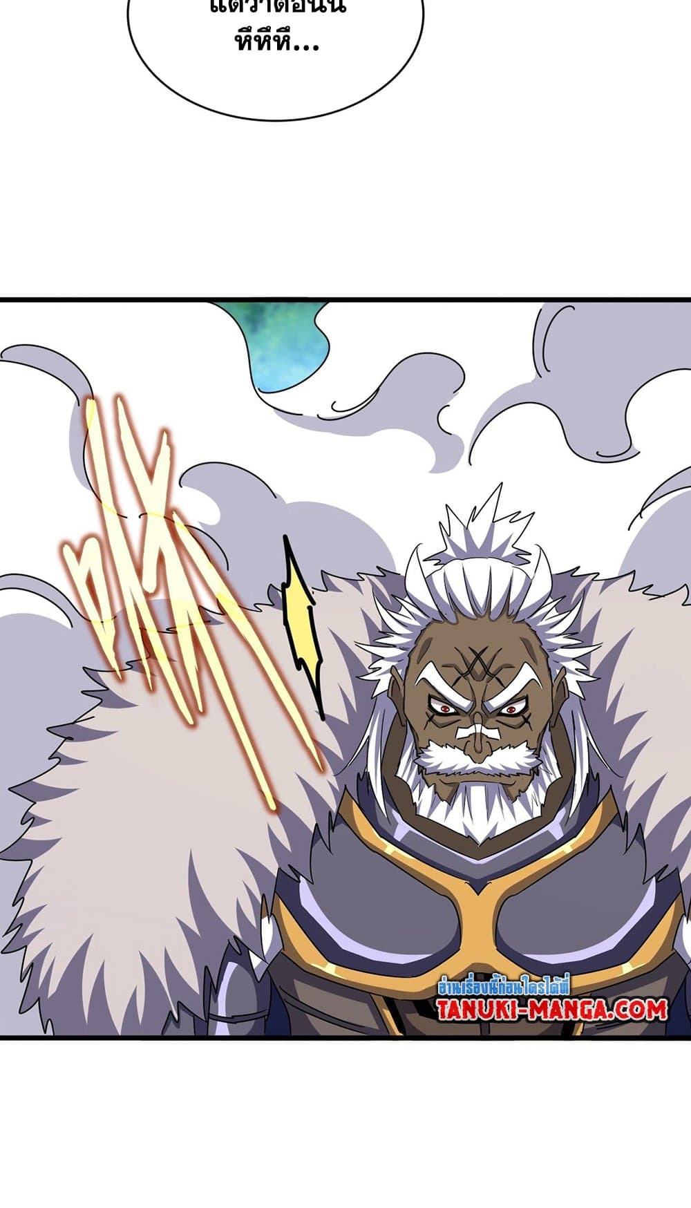 อ่านการ์ตูน Magic Emperor 505 ภาพที่ 45