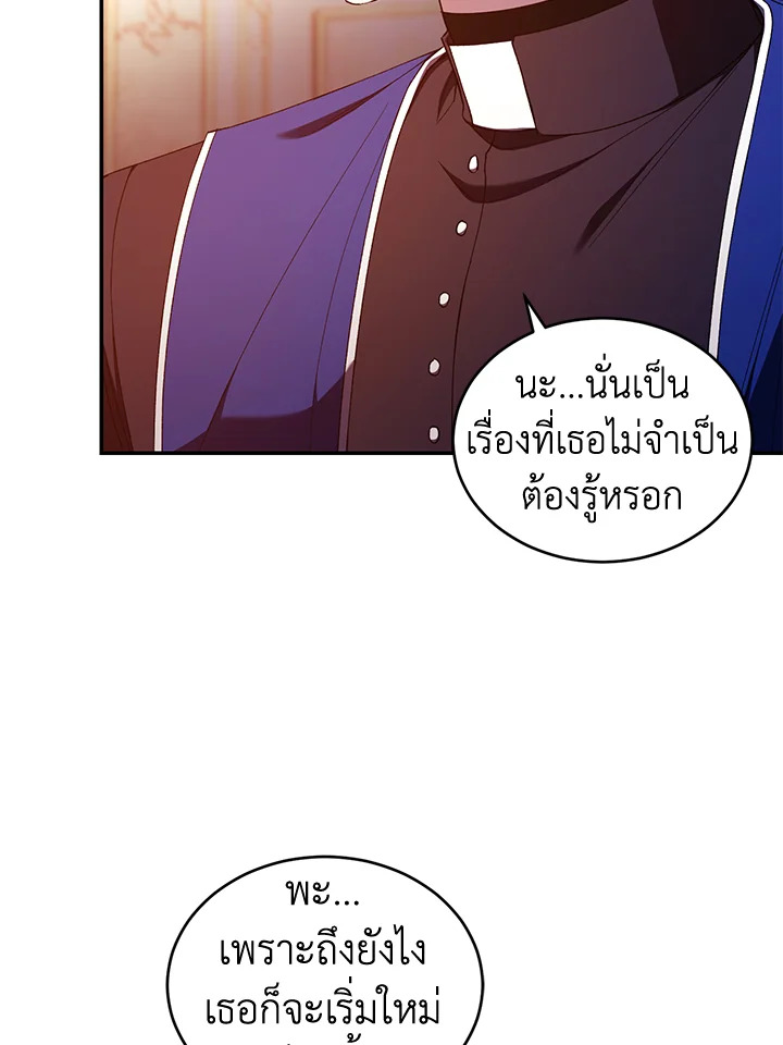 อ่านการ์ตูน Resetting Lady 45 ภาพที่ 71