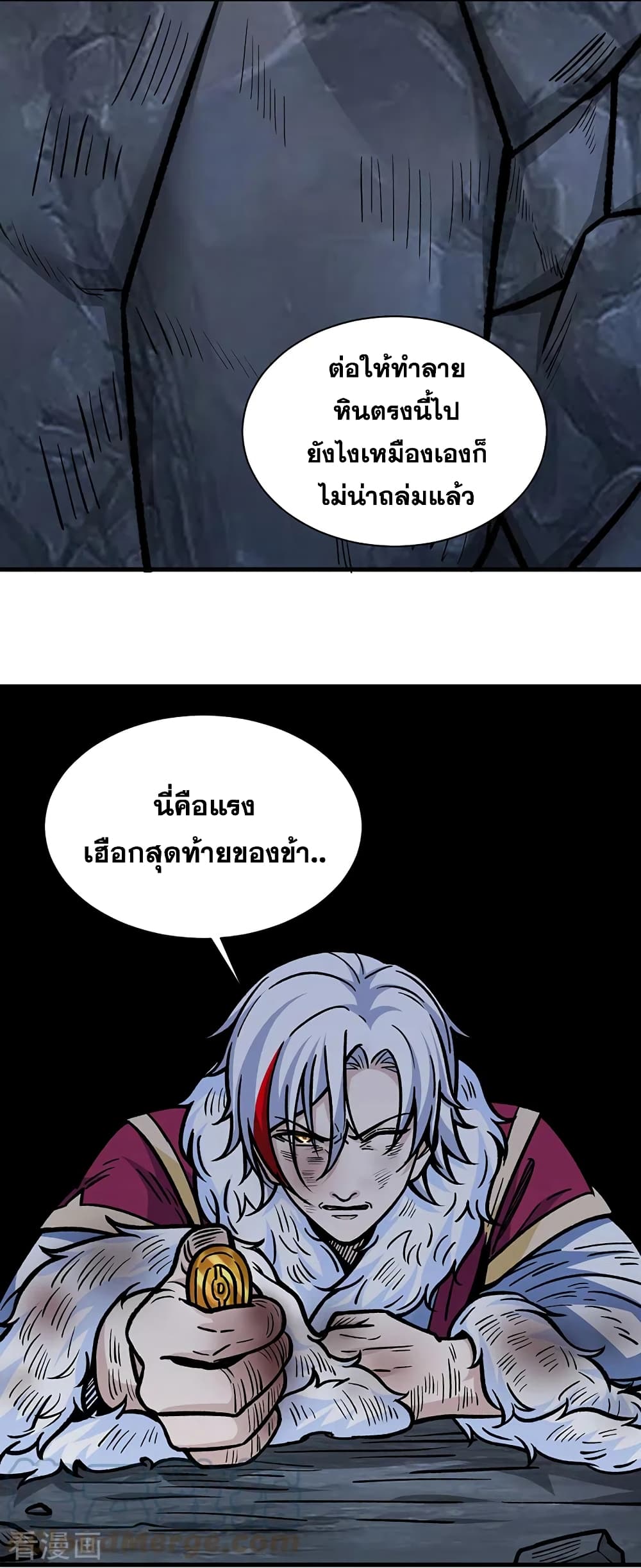 อ่านการ์ตูน WuDao Du Zun 328 ภาพที่ 14