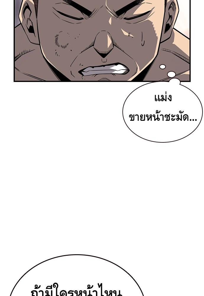 อ่านการ์ตูน King Game 7 ภาพที่ 68