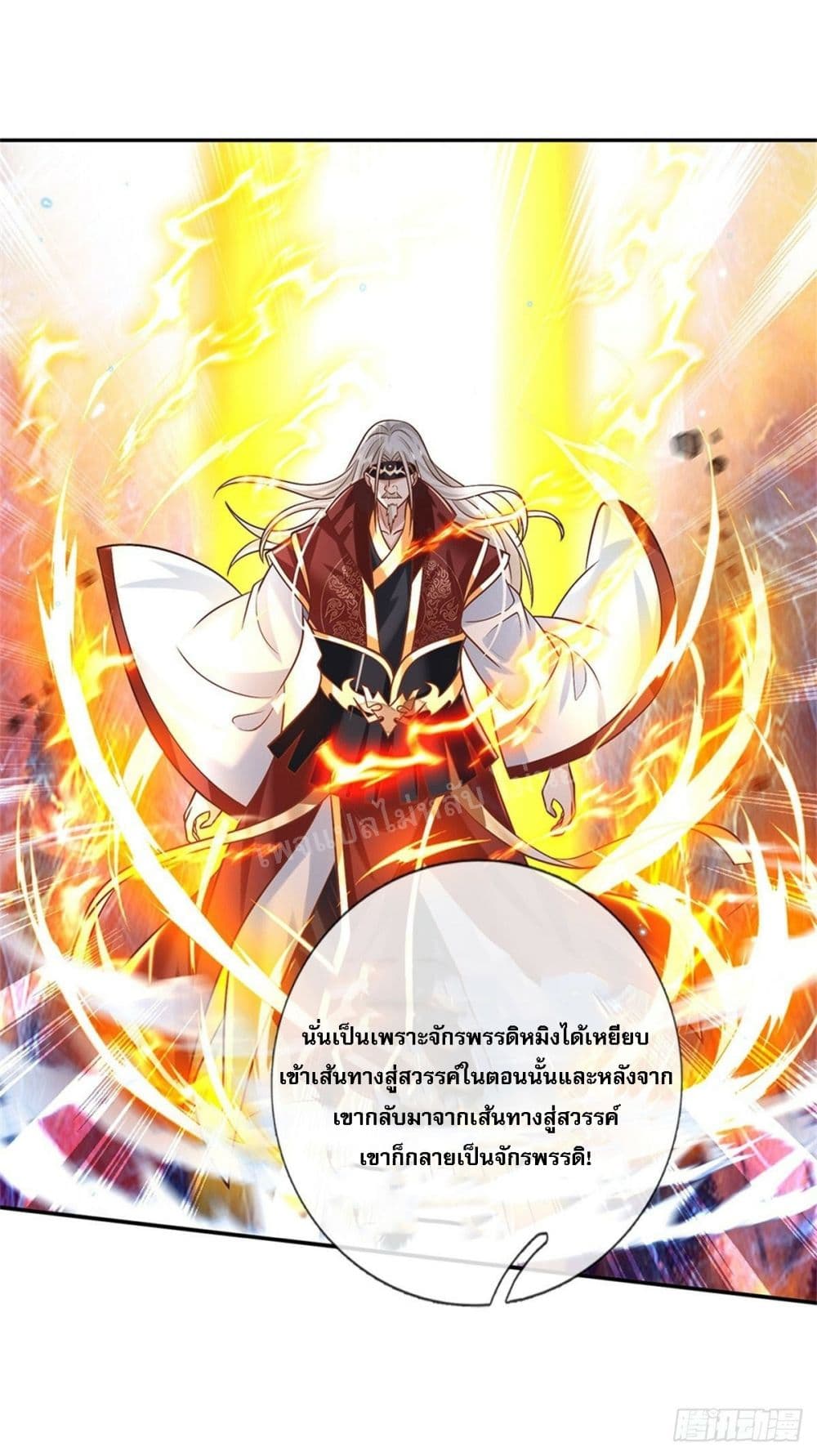 อ่านการ์ตูน Royal God of War, Rising Dragon 169 ภาพที่ 26