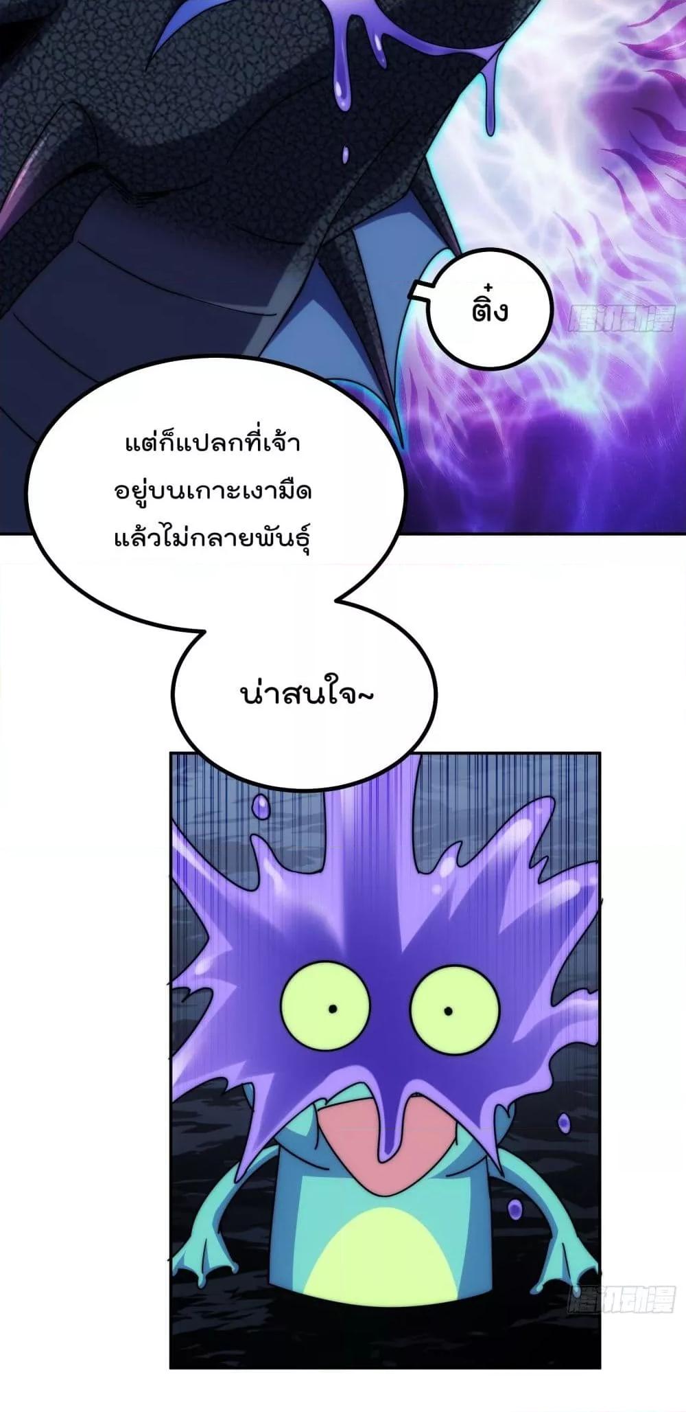 อ่านการ์ตูน Who is your Daddy 200 ภาพที่ 43