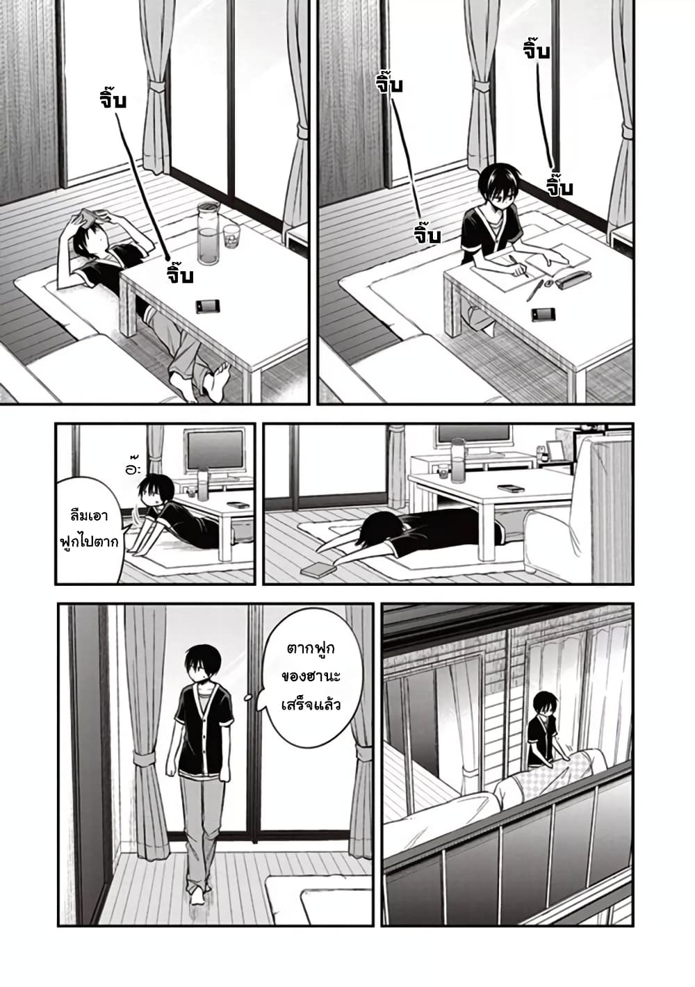 อ่านการ์ตูน Koi To Utatane 11 ภาพที่ 3