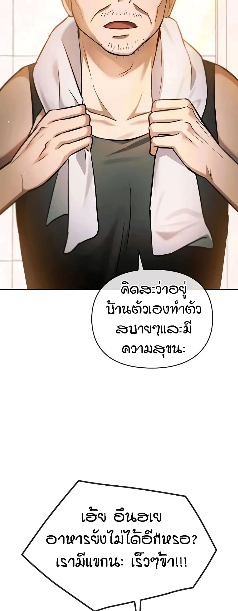 อ่านการ์ตูน Seducing Mother 11 ภาพที่ 5