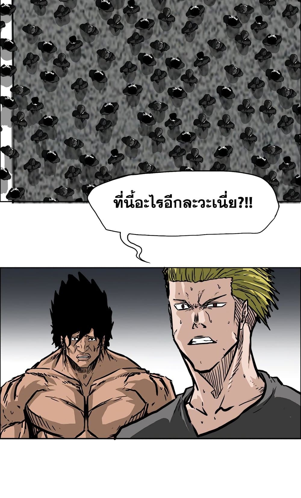 อ่านการ์ตูน Boss in School 59 ภาพที่ 37