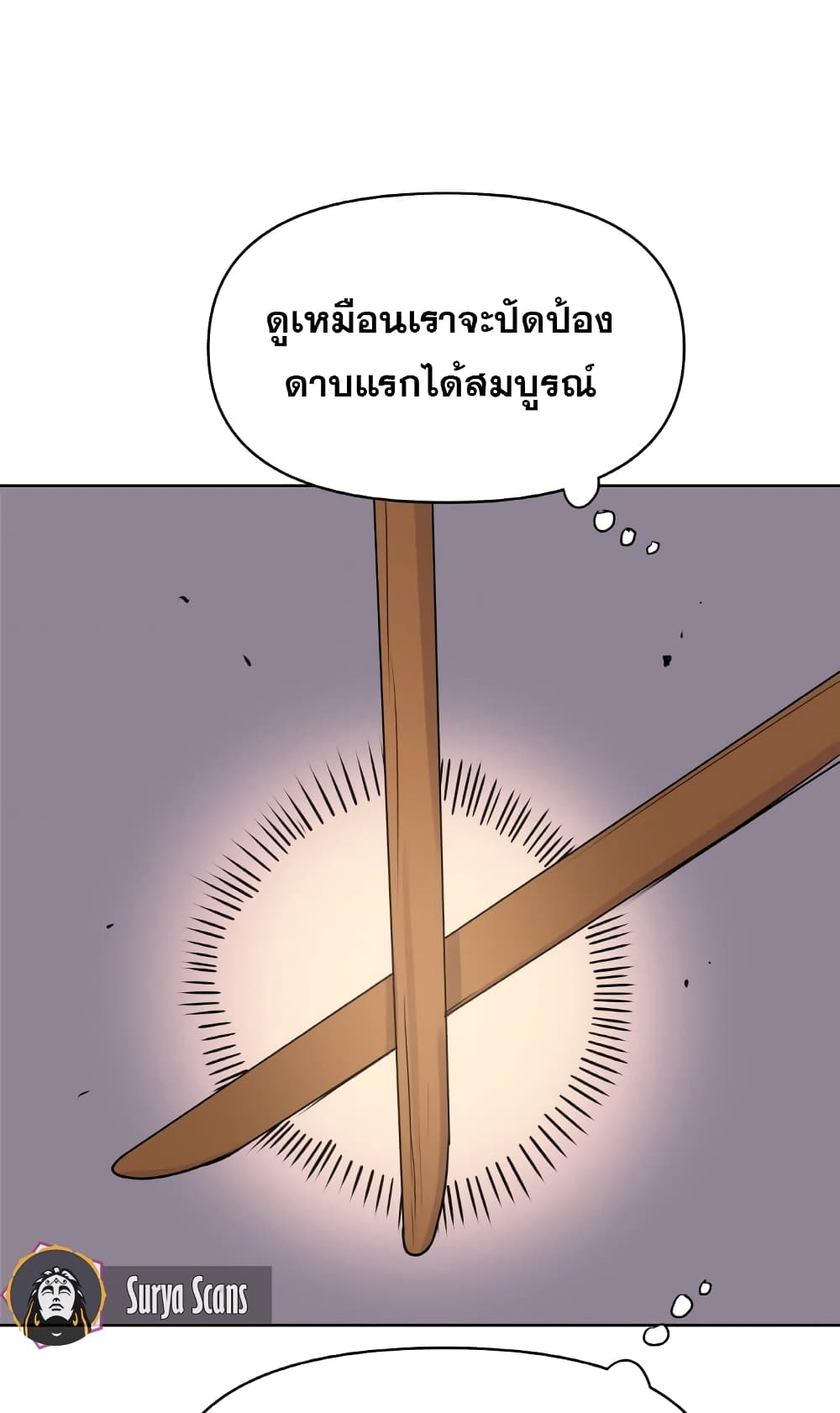 อ่านการ์ตูน My Luck is Max Level 10 ภาพที่ 58