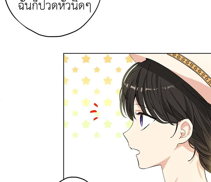 อ่านการ์ตูน Actually, I Was the Real One 11 ภาพที่ 65