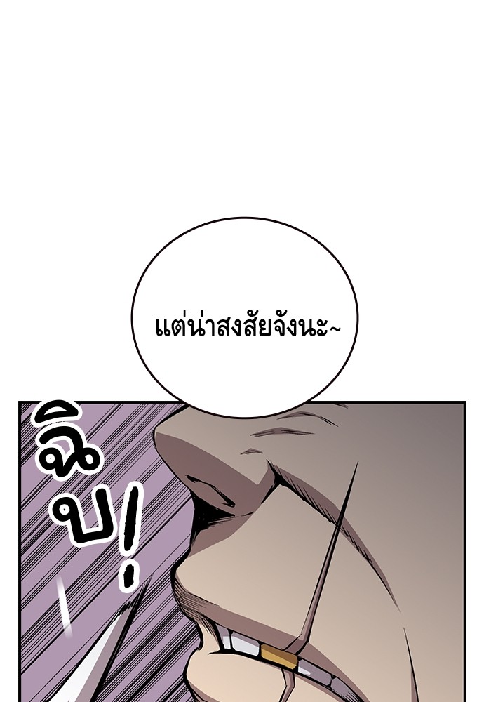 อ่านการ์ตูน King Game 49 ภาพที่ 67