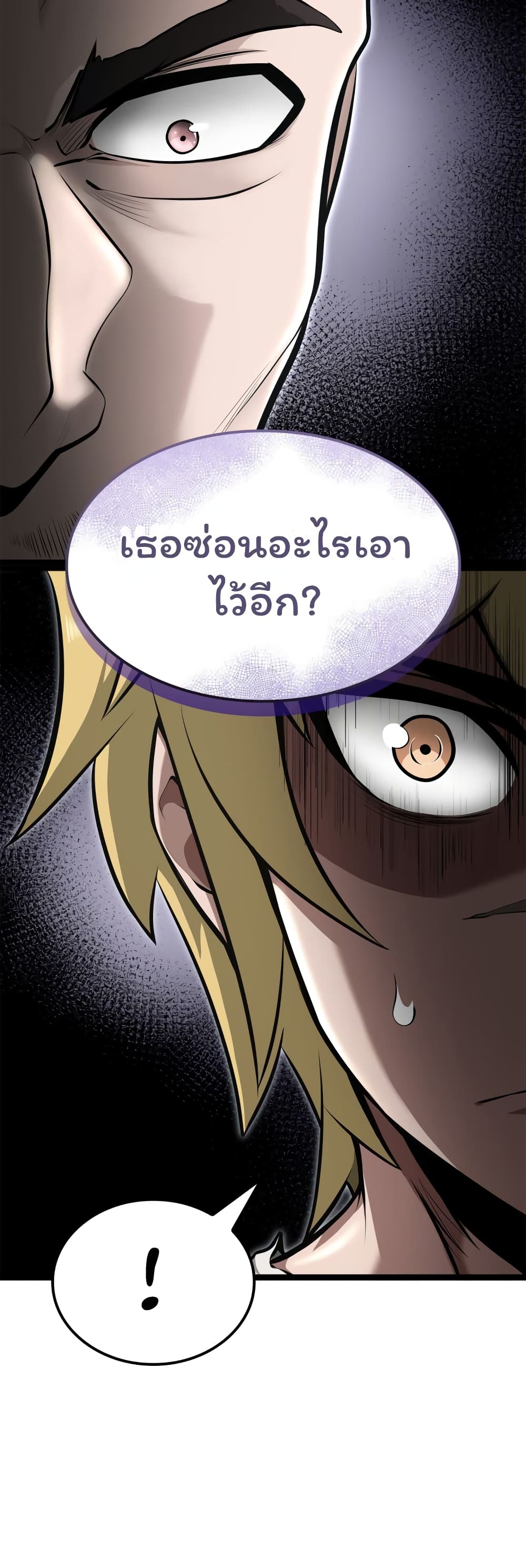 อ่านการ์ตูน Boxer Kali 16 ภาพที่ 26