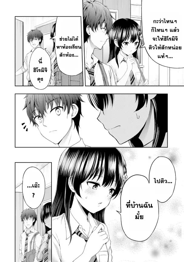 อ่านการ์ตูน Kanojo No Imouto To Kiss Wo Shita 7 ภาพที่ 2