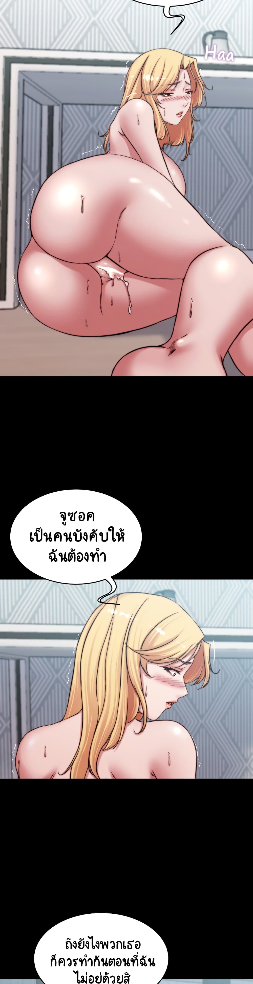 อ่านการ์ตูน Panty Note 70 ภาพที่ 16