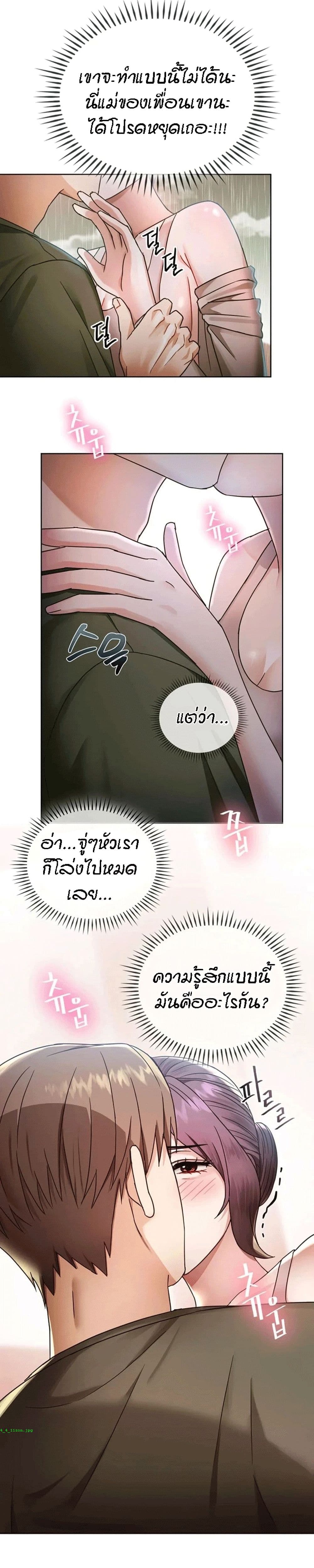 อ่านการ์ตูน Seducing Mother 6 ภาพที่ 4