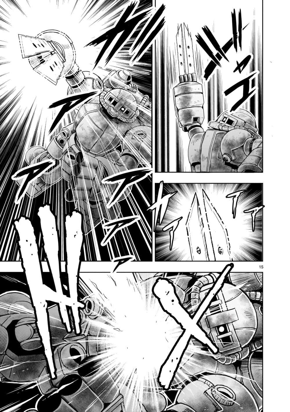 อ่านการ์ตูน Despair Memory Gundam Sequel 11 ภาพที่ 14