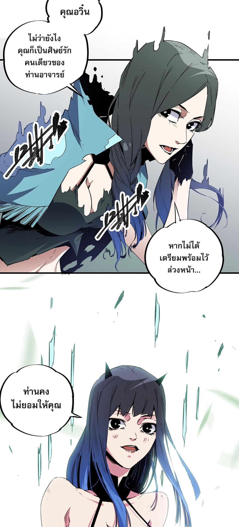 อ่านการ์ตูน Job Changing for the Entire Population The Jobless Me Will Terminate the Gods 54 ภาพที่ 38