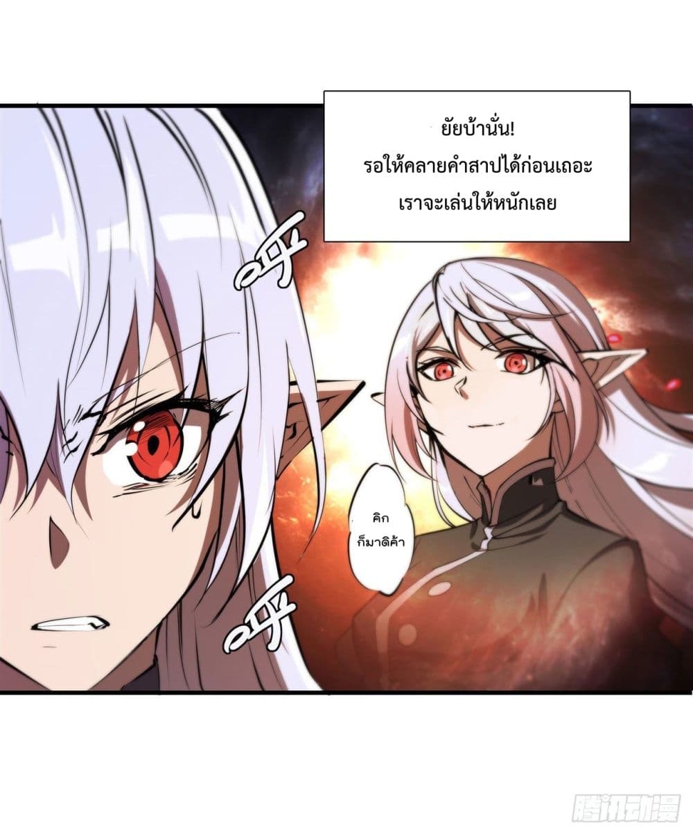 อ่านการ์ตูน The Strongest Knight Become To Lolicon Vampire 195 ภาพที่ 14