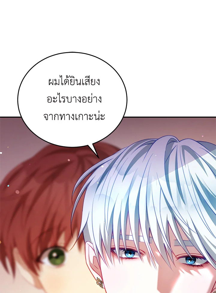 อ่านการ์ตูน I Have Become The Heroes’ Rival 30 ภาพที่ 89