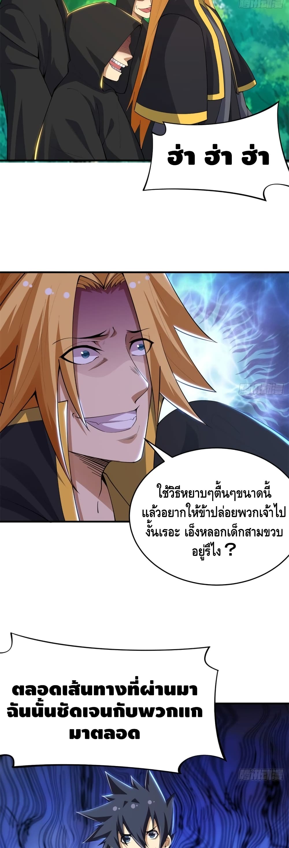 อ่านการ์ตูน Killing Me 24 ภาพที่ 13