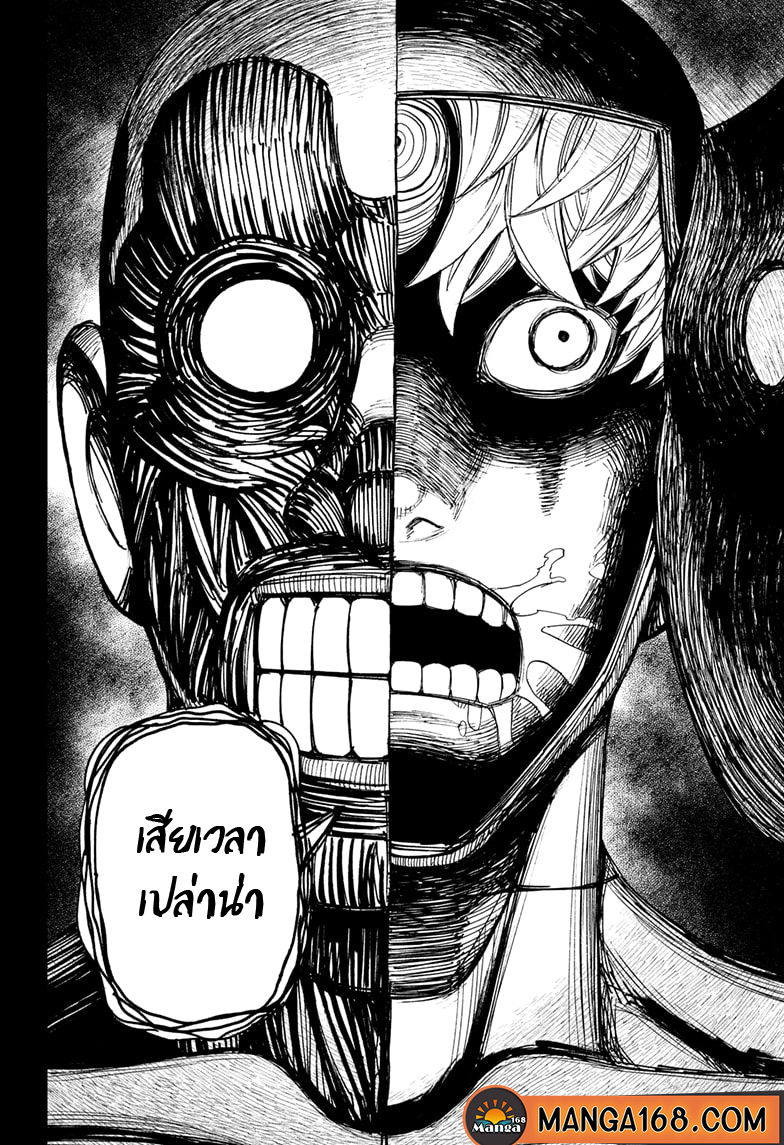 อ่านการ์ตูน Dandadan 49 ภาพที่ 5