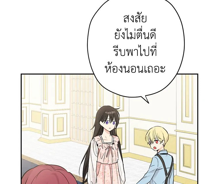 อ่านการ์ตูน Actually I Was the Real One 6 ภาพที่ 73