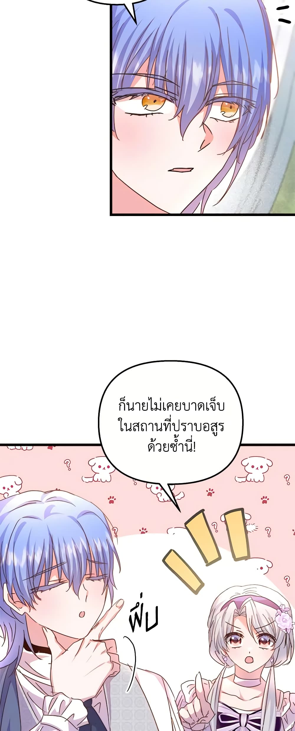 อ่านการ์ตูน I Didn’t Save You To Get Proposed To 60 ภาพที่ 14