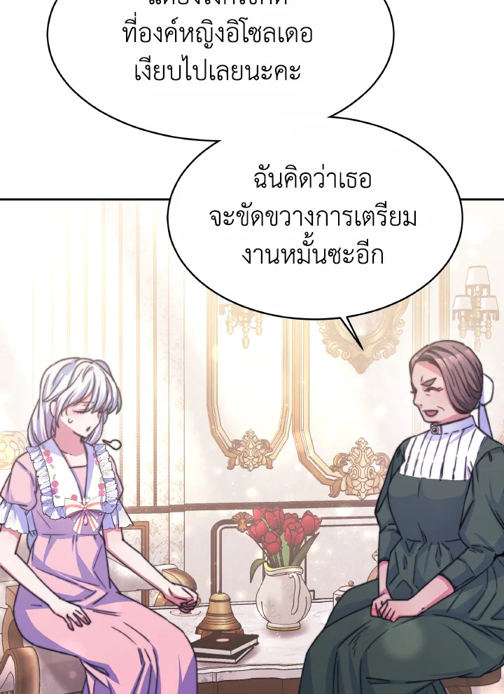 อ่านการ์ตูน Evangeline After the Ending 33 ภาพที่ 31