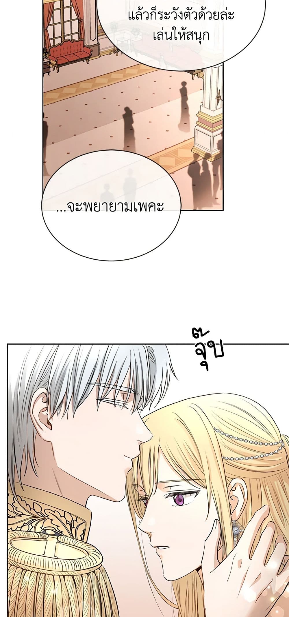 อ่านการ์ตูน I Don’t Love You Anymore 12 ภาพที่ 46