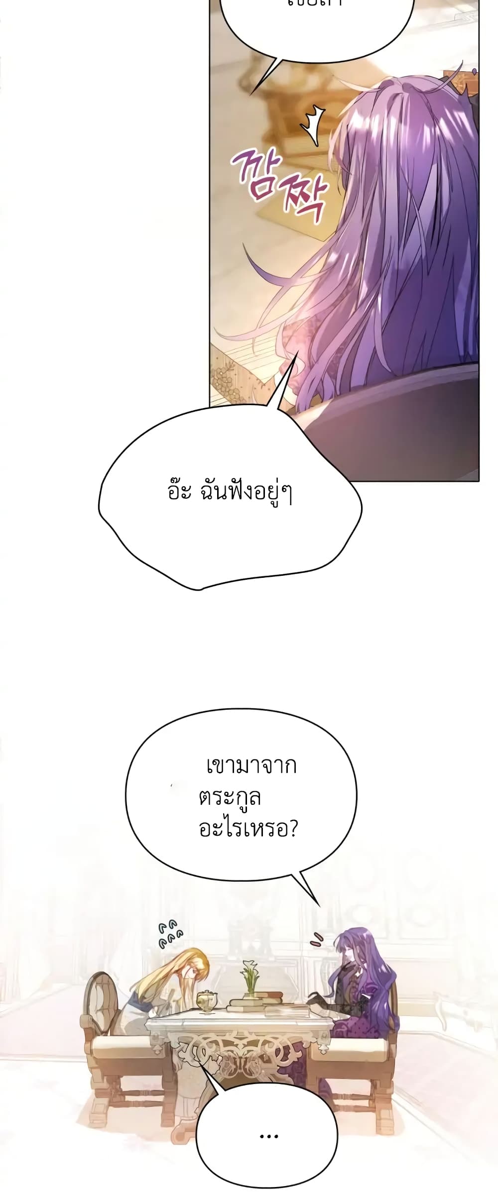 อ่านการ์ตูน The Heroine Had an Affair With My Fiance 1 ภาพที่ 31