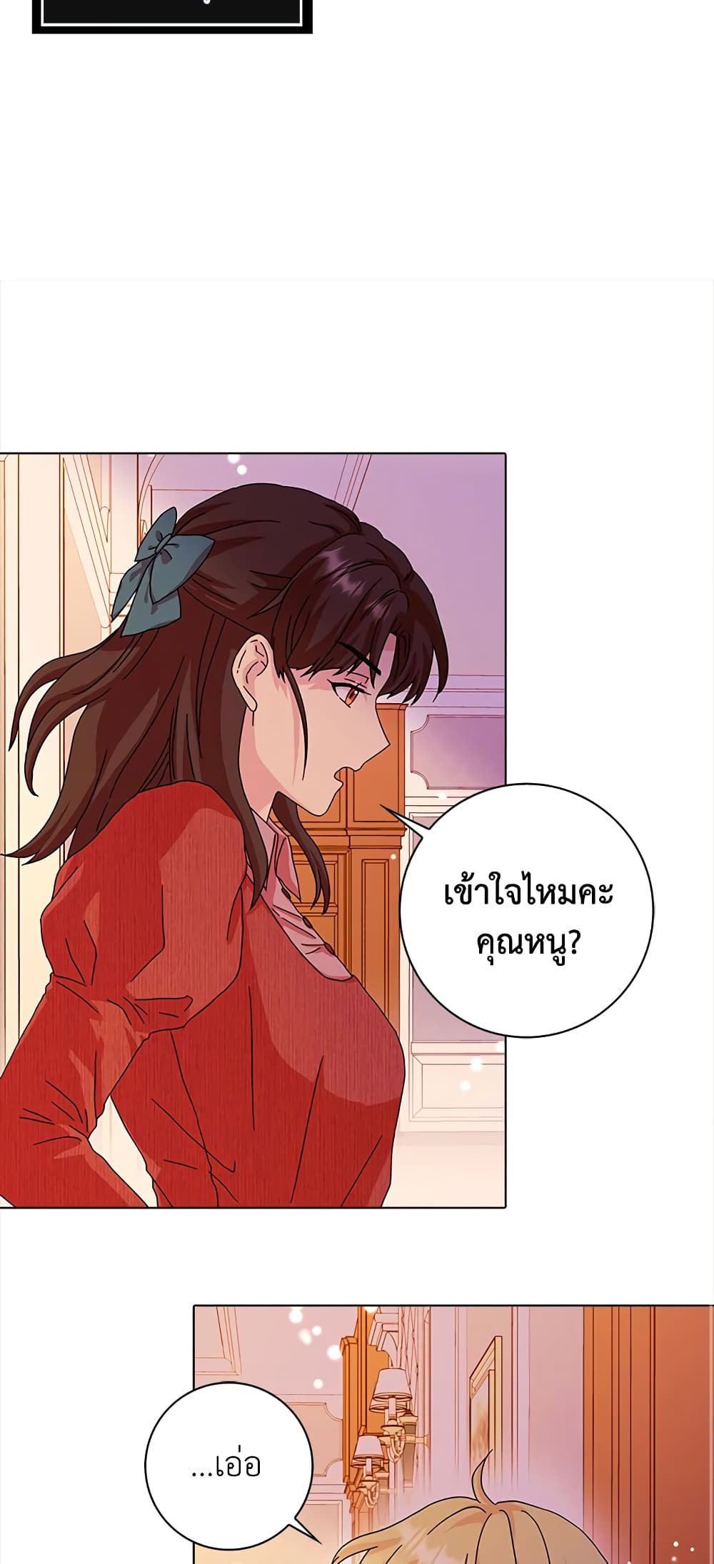 อ่านการ์ตูน When I Quit Being A Wicked Mother-in-law, Everyone Became Obsessed With Me 11 ภาพที่ 43