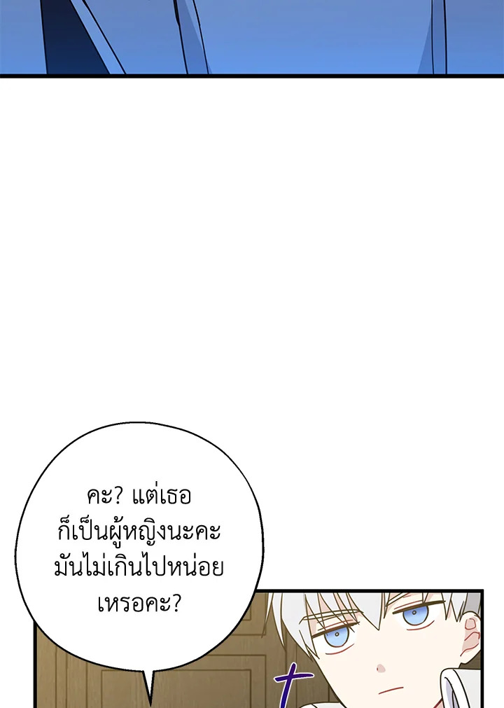 อ่านการ์ตูน Here Comes the Silver Spoon! 21 ภาพที่ 87