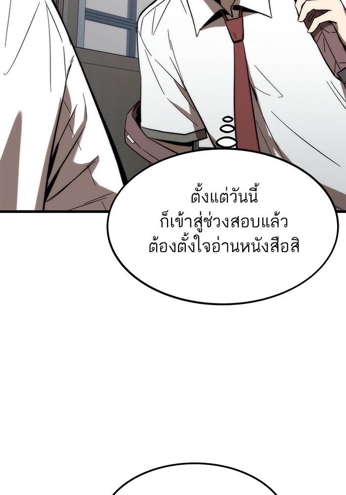 อ่านการ์ตูน Ultra Alter 68 ภาพที่ 154