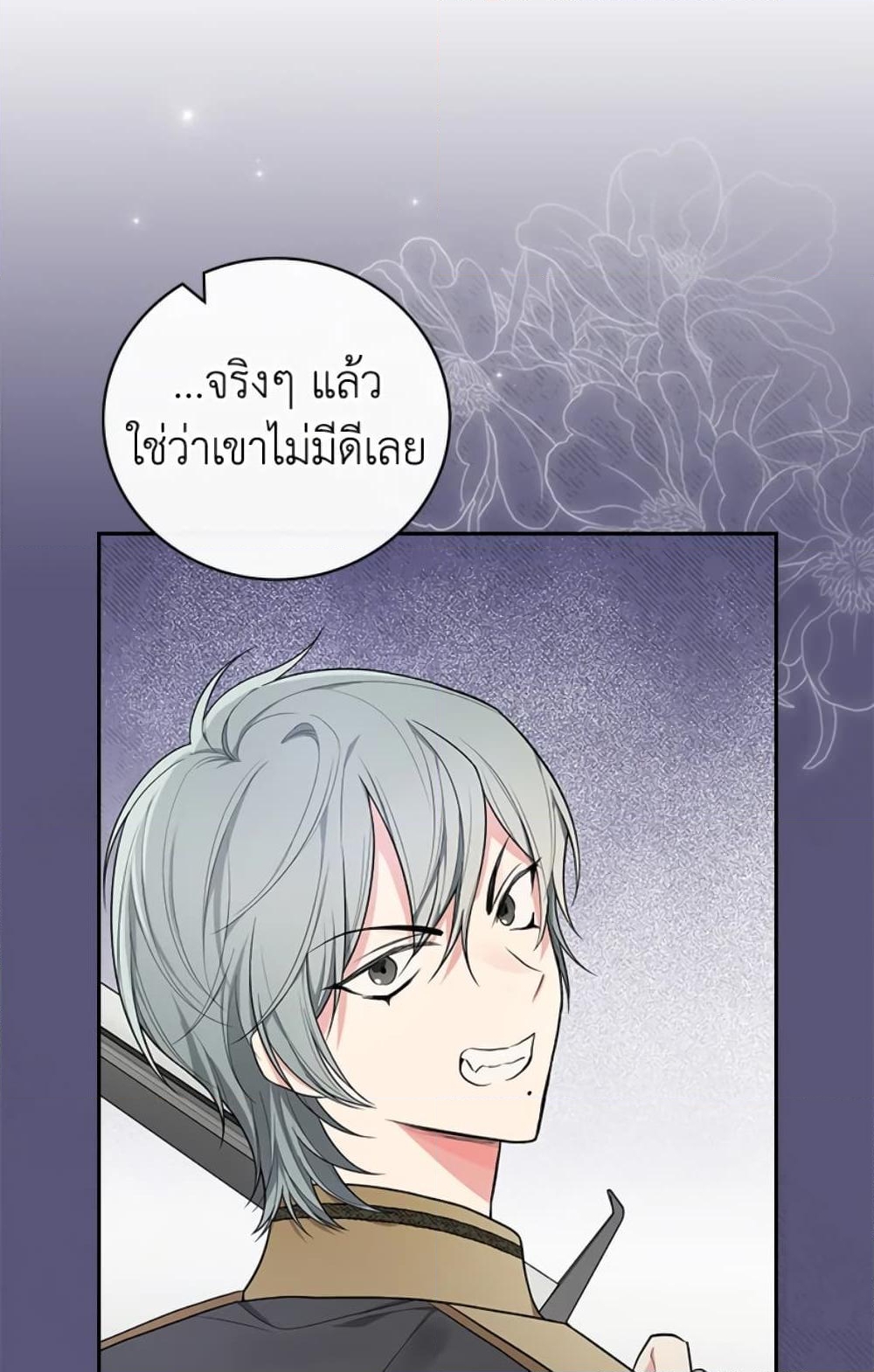 อ่านการ์ตูน I’ll Become the Mother of the Hero 33 ภาพที่ 35