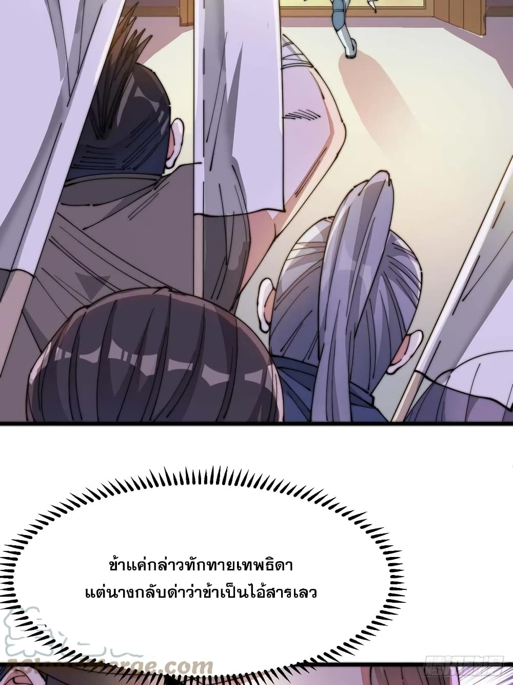 อ่านการ์ตูน I’m Really Not the Son of Luck 15 ภาพที่ 41