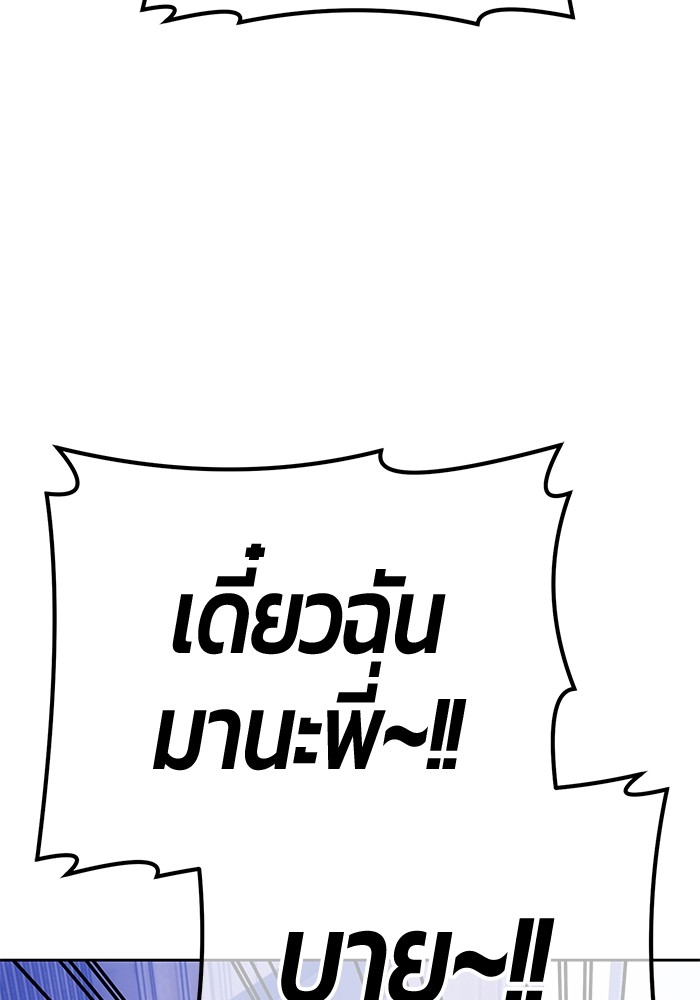 อ่านการ์ตูน +99 Wooden Stick 83 (1) ภาพที่ 65