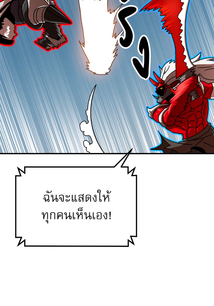 อ่านการ์ตูน Double Click 66 ภาพที่ 112