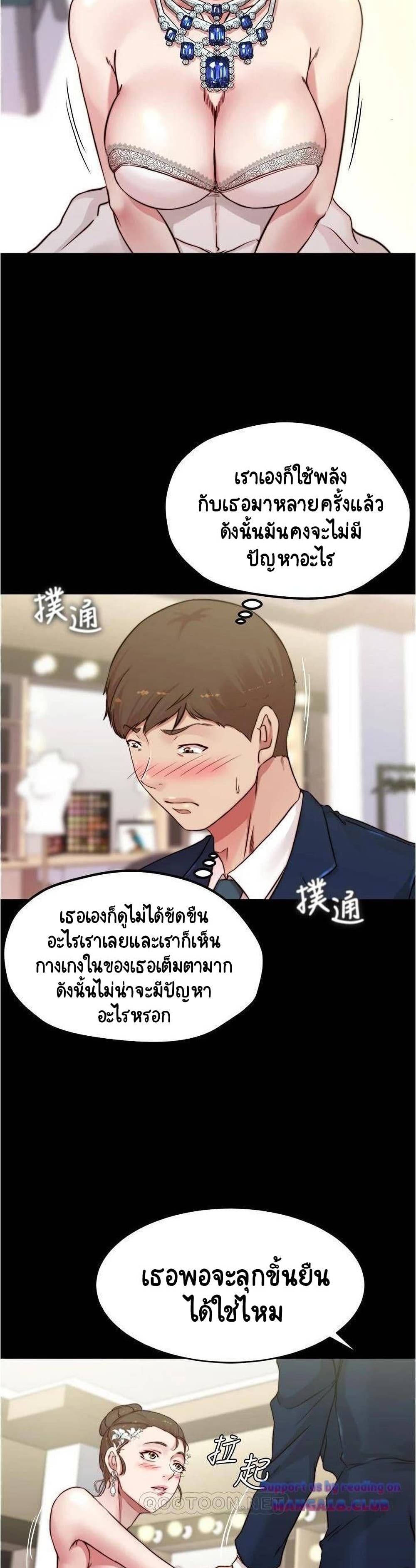 อ่านการ์ตูน Panty Note 65 ภาพที่ 21