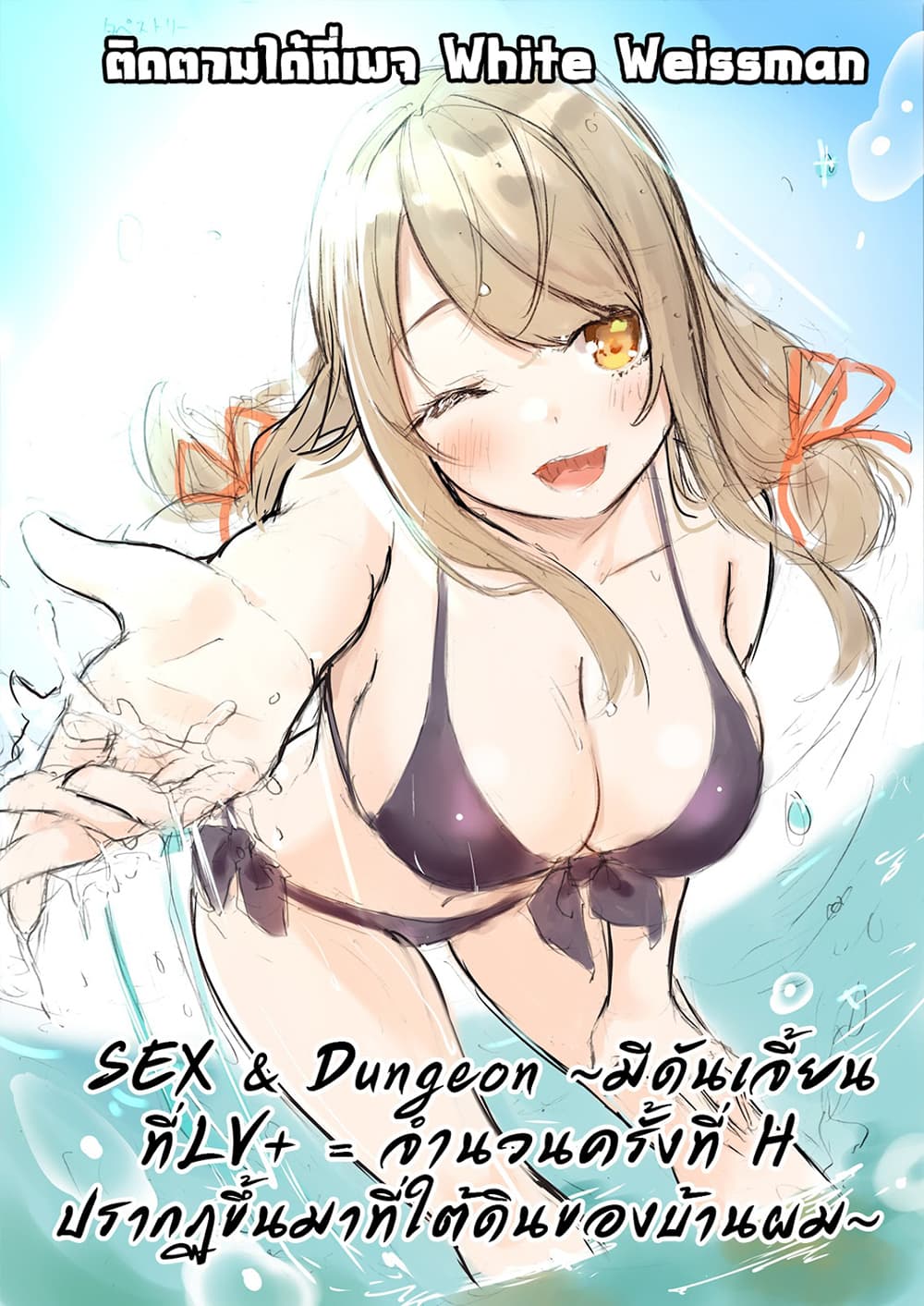 อ่านการ์ตูน Sex and Dungeon 25 ภาพที่ 37